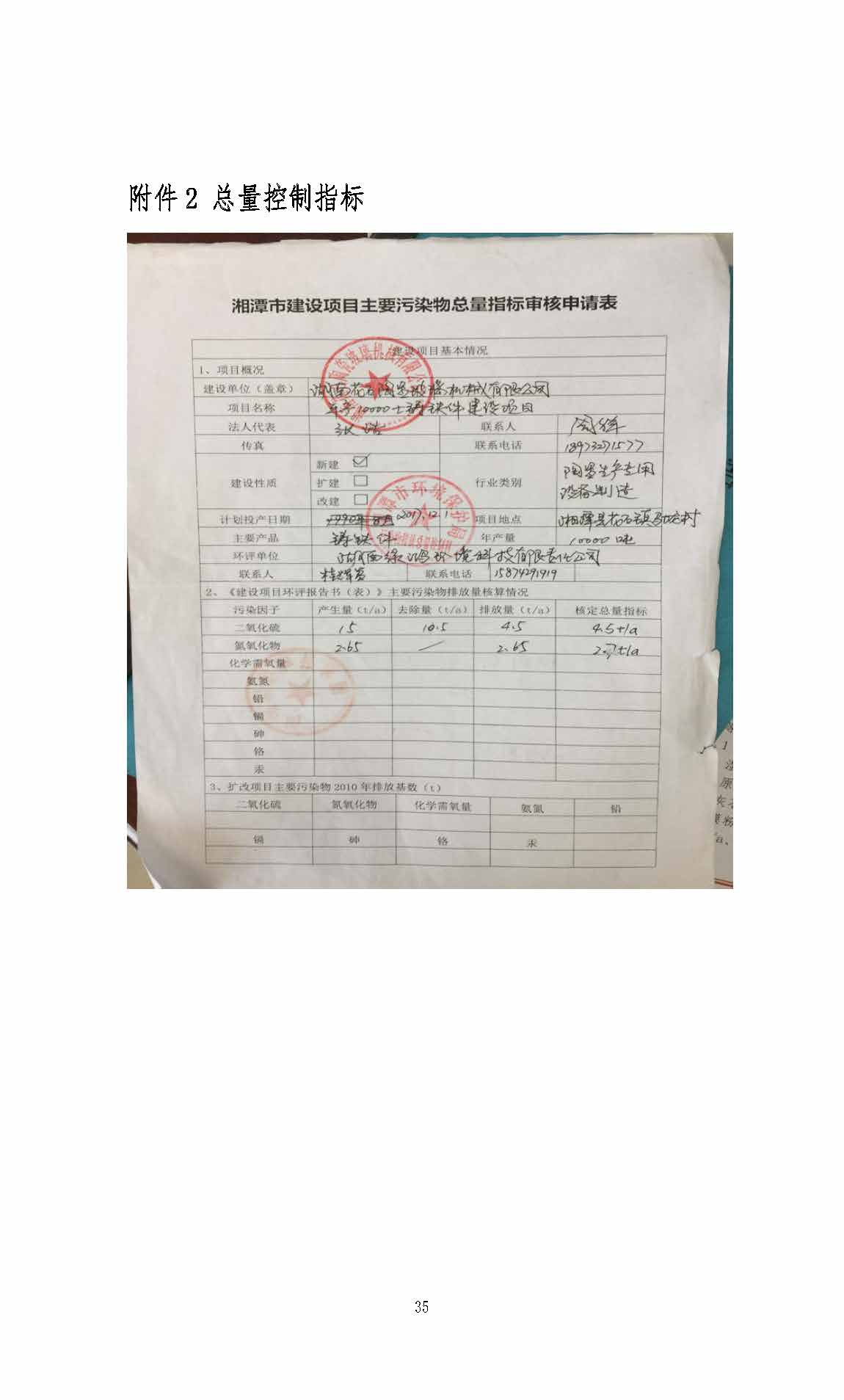 湖南花石陶瓷玻璃機(jī)械有限公司,湘潭玻璃機(jī)械,湘潭陶瓷機(jī)械,湘潭玻璃深加工機(jī)械 湖南花石陶瓷玻璃機(jī)械有限公司,湘潭玻璃機(jī)械,湘潭陶瓷機(jī)械,湘潭玻璃深加工機(jī)械